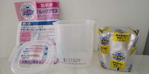 ビニール包装を開けると