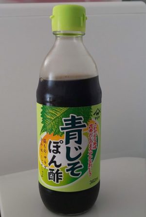 青じそぽん酢