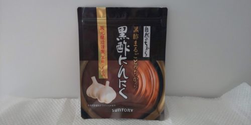 サントリーの黒酢にんにく