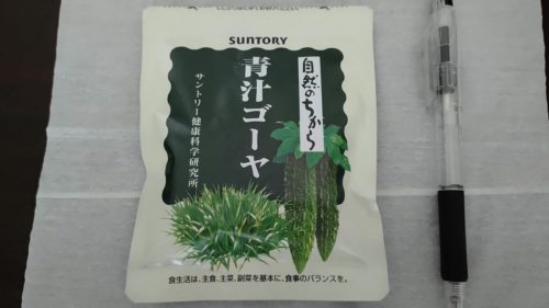 青汁ゴーヤの袋