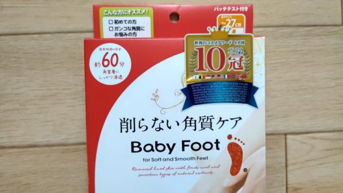 Baby Foot 60分タイプ