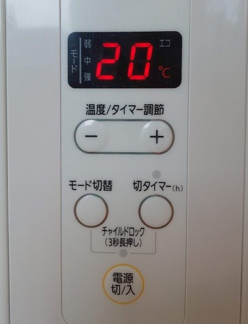 オイルヒーター20℃に設定