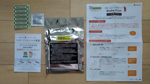 箱の中身