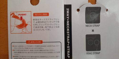 取り外しは押すだけ簡単
