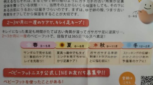 2~3ヶ月に一度がおすすめ