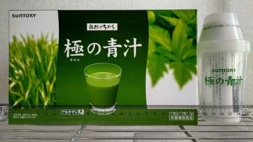 極の青汁